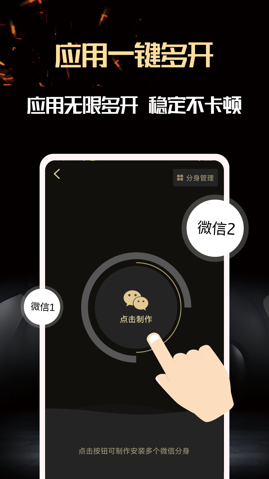 微商助手  v2.9.3图4