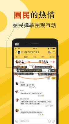 圈际  v1.5.9.8图2