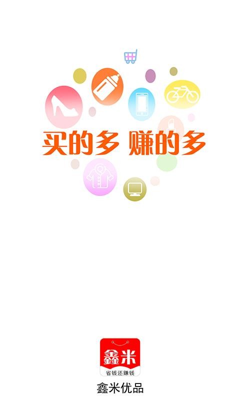 鑫米优品  v1.6.0图1