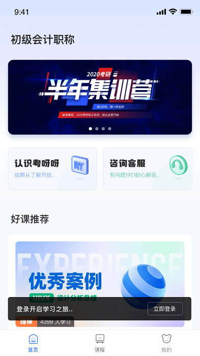 初级会计课堂  v1.0.0图2