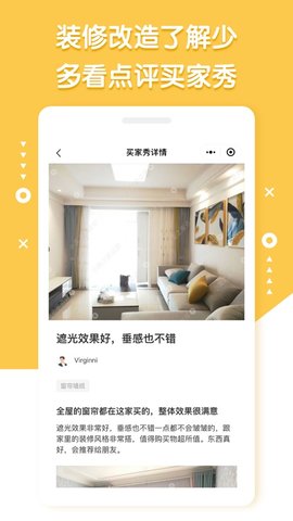 小美之家点评  v1.3.5图2