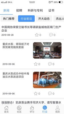 阀门学院  v2.6图1