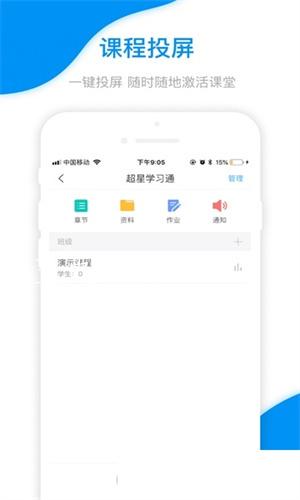 郑职培训  v6.0.8图1