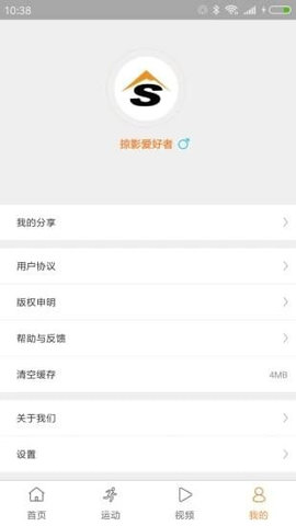 掠影  v2.2.5图3