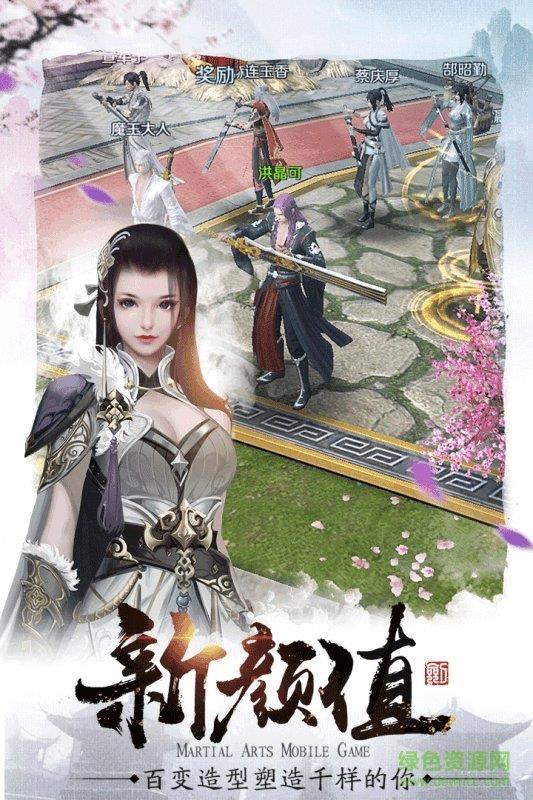 剑侠传奇变态版  v1.0图3