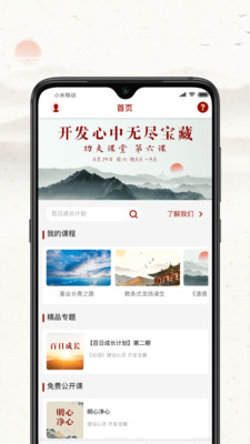 四部曲  v2.7.0图3