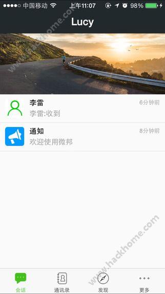 微绑青年之声安装  v3.1.16图1