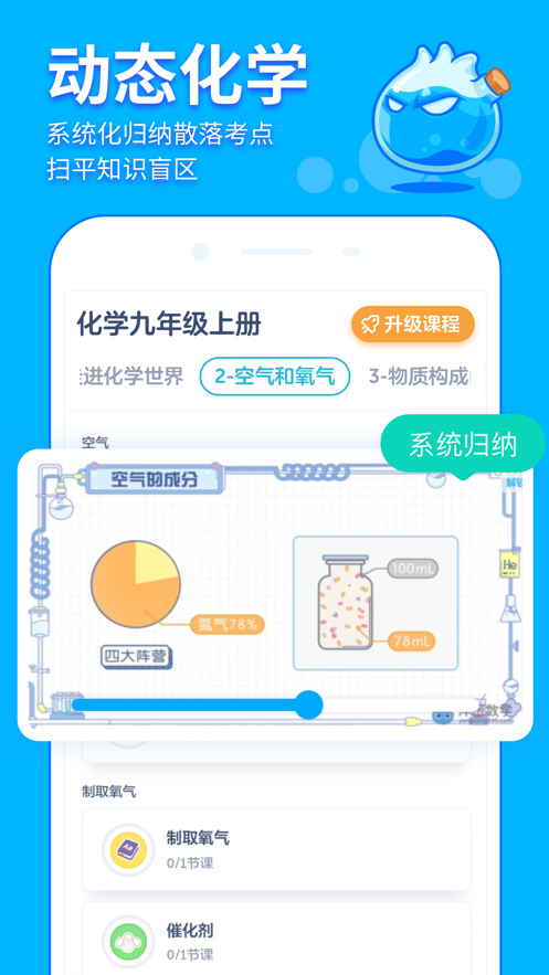 洋葱学院  v4.13.0图3