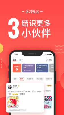 会计云课堂  v3.6.2图3