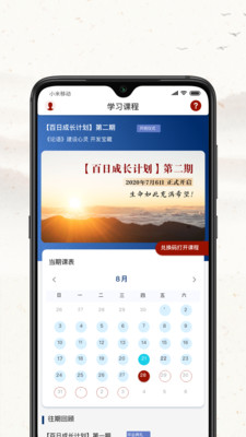 四部曲  v2.7.0图2