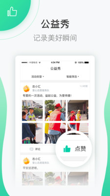 志愿汇官方  v5.2.7图3