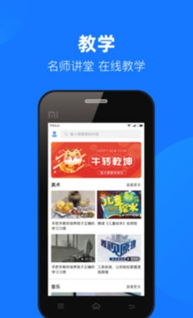 云汇达乐学  v1.0.21图2