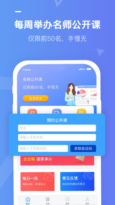 学乐佳学员版  v1.0.0图3