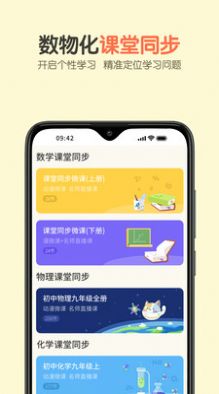 活水云辅导  v1.4.2图1