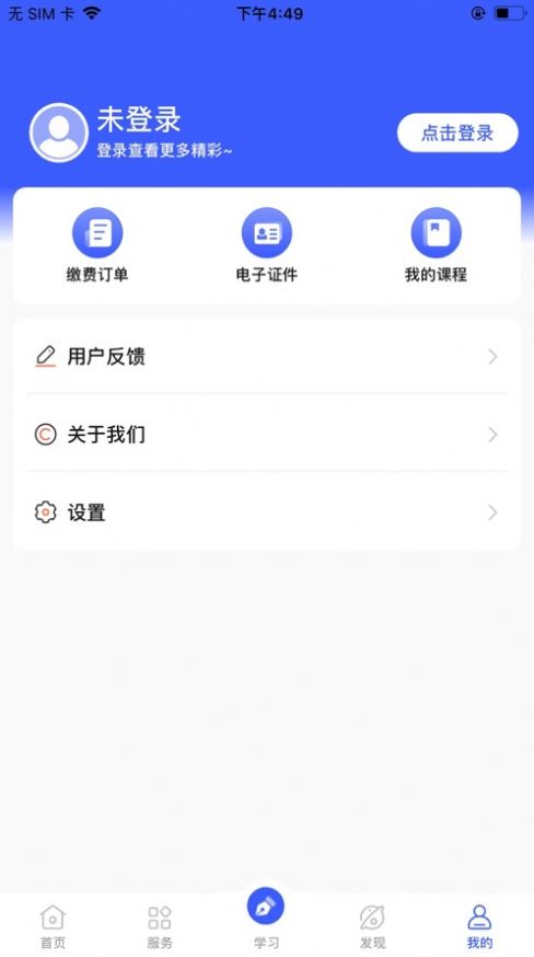 i国开  v1.0.0图3