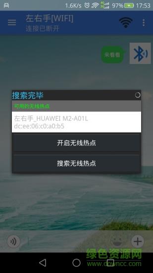 左右手手机版  v3.17图2