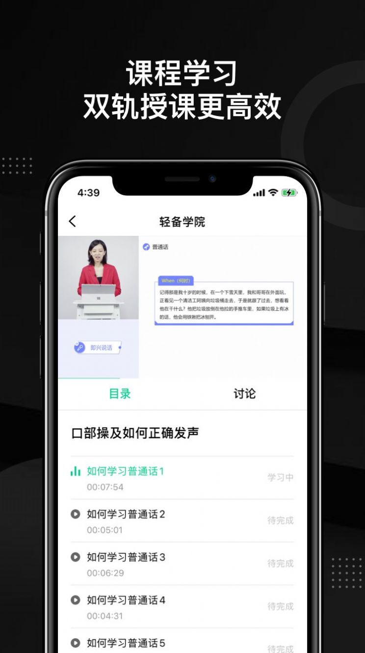 轻备学院  v1.0.0图1