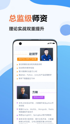 弘成IT教育  v1.0.0图2