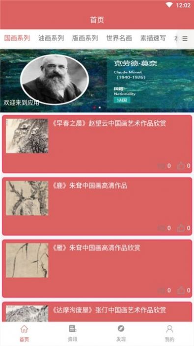 素描学习  v1.0.0图1