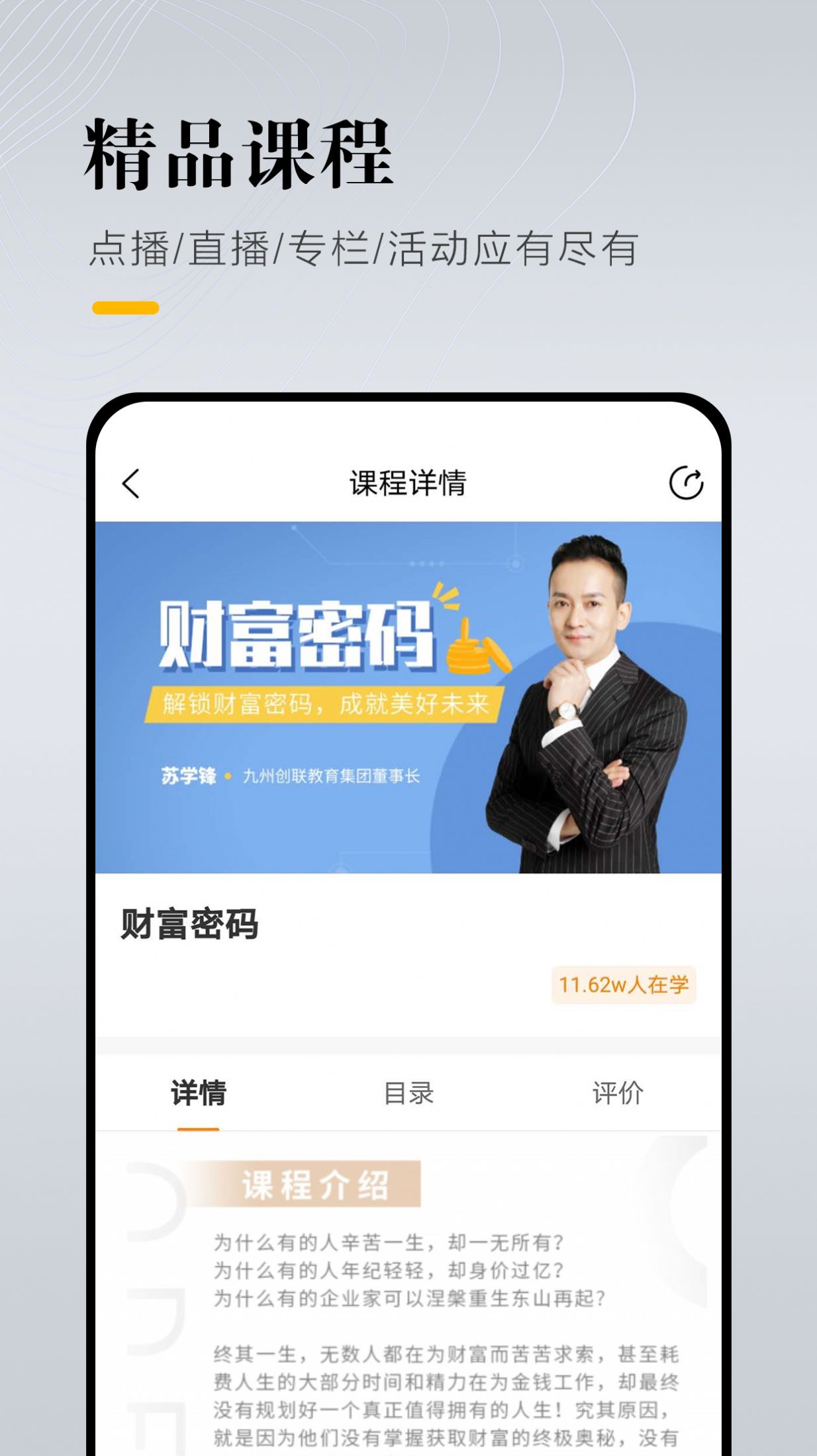 九州创联学堂  v1.0.0图2