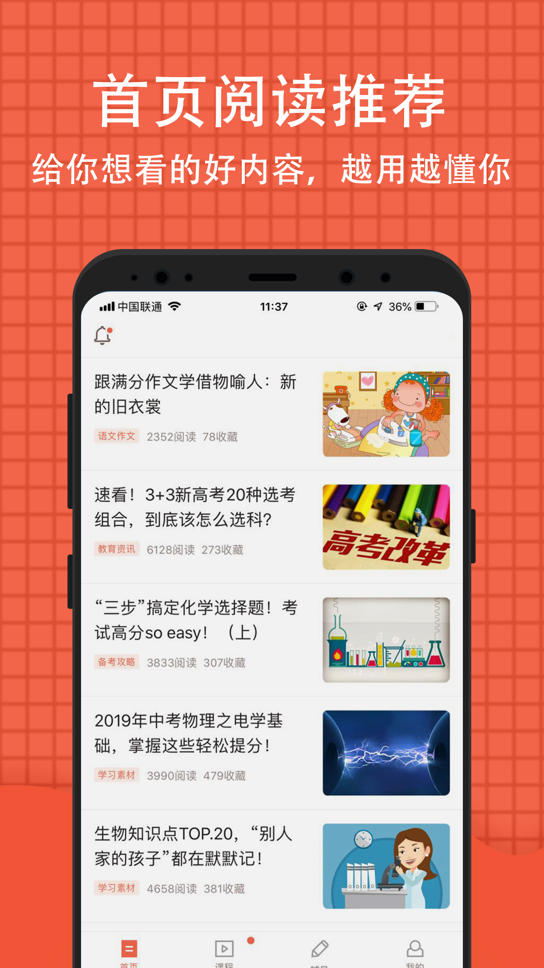 好分数家长版查成绩  v3.32.13图3