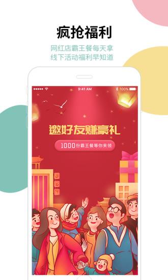 920生活  v1.1.1图3