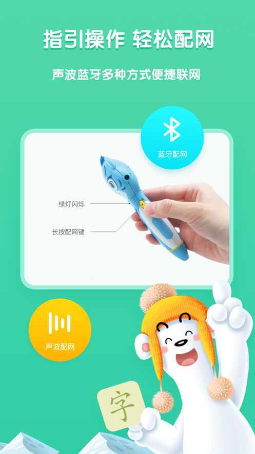 洪恩童伴  v1.2.9图1