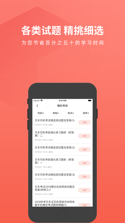 叉车司机题库  v2.3.0图1