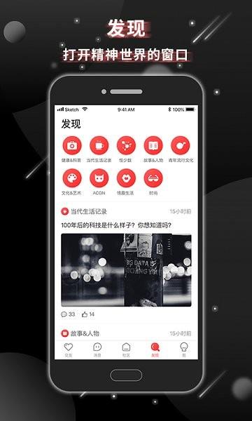 抖狸  v5.1.4图2