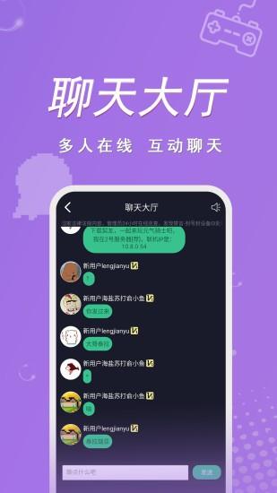 契友联机平台  v1.0.7图3