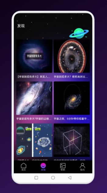 Art宇宙  v1.1图2