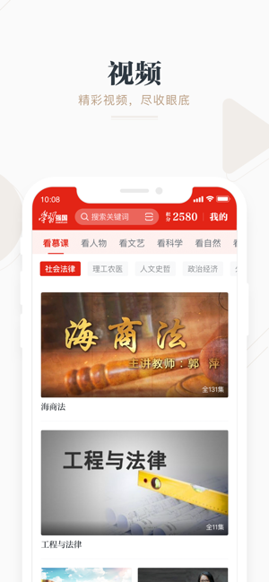 学习强国众合教育  v2.46.0图1