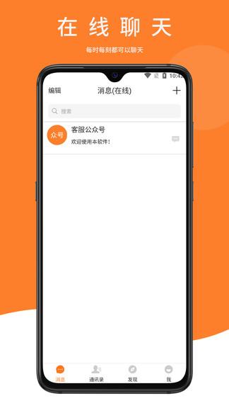 鼎讯最新版  v1.4.8图3