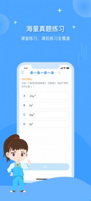 欧拉初中数学  v2.43.0图3