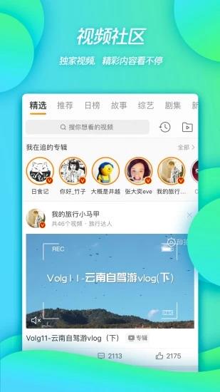 新浪微博4G版  v12.4.2图3