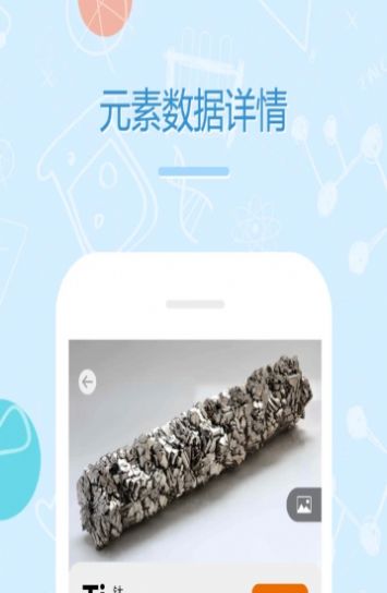 初中化学学习  v1.0.3图1