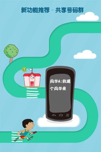 拨号精灵  v2.24图1