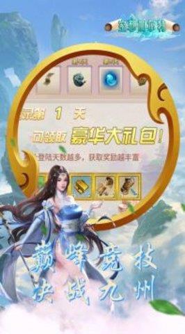 空想加尔特  v1.0.0图3