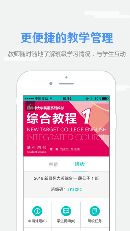 welearn随行课堂  v6.1.0406图2