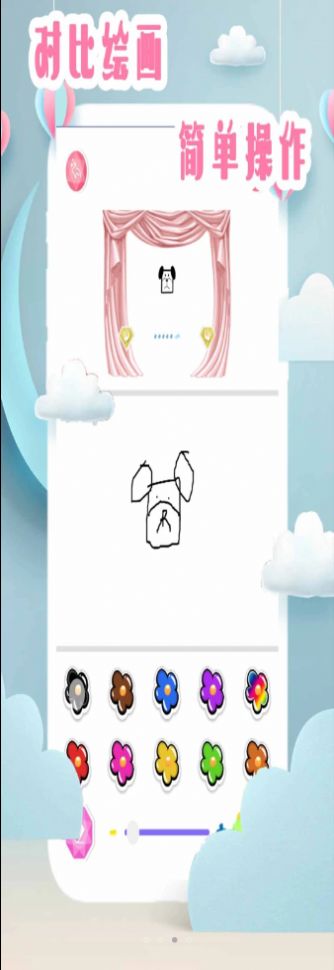 仙子爱画画  v5.1图2