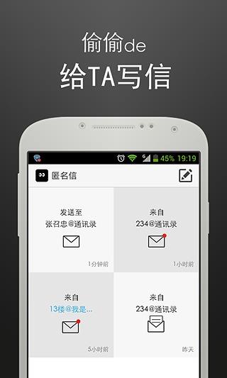 偷偷  v1.5图5