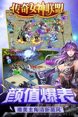 传奇女神联盟安卓最新安卓版  v1.0图2