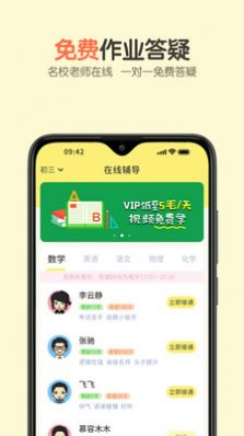 活水云辅导  v1.4.2图2