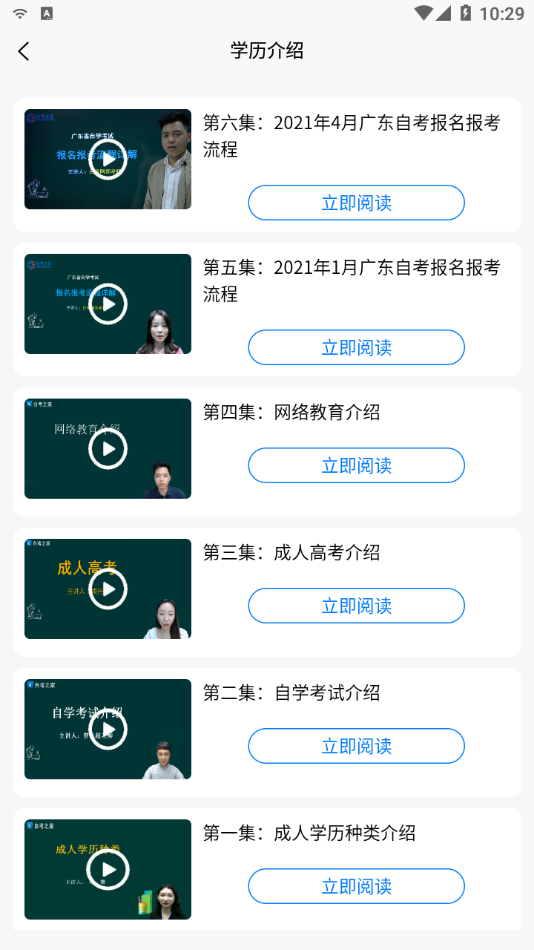 青海自考之家  v5.0.2图1