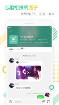 咪哒  v1.2.1图2