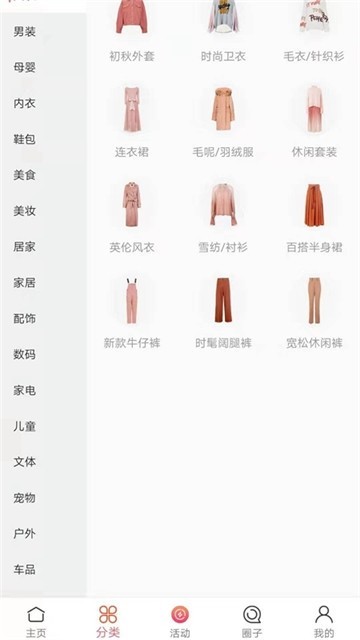 看折扣  v2.1.2图1