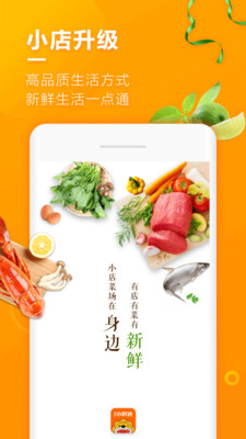 苏宁小店  v3.5.7图1