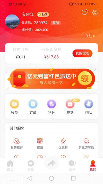 咚咚优享  v1.0.5图1