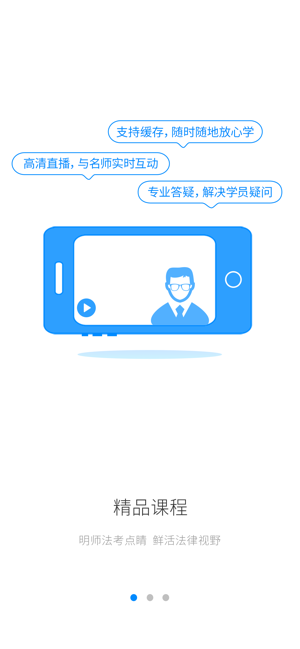 桑磊法考  v1.0.0图1