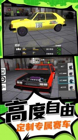 王者漂移疯狂版  v1.0.2图1